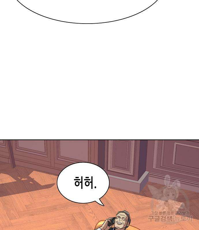 재벌집 막내아들 54화 43