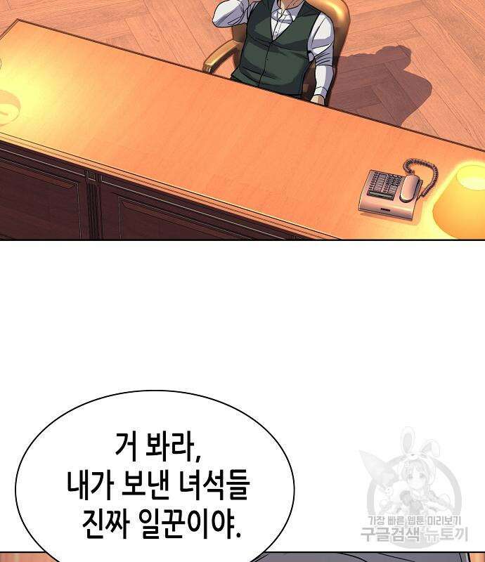 재벌집 막내아들 54화 44