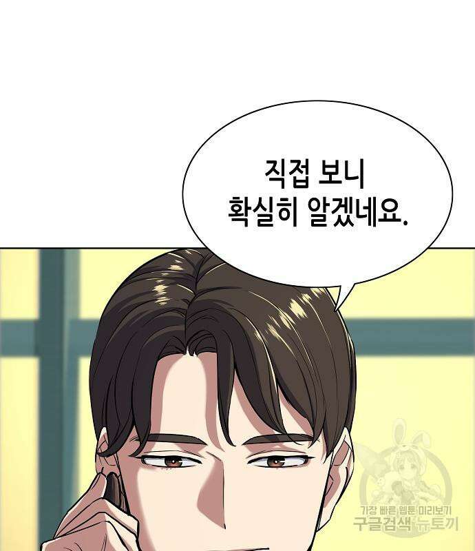 재벌집 막내아들 54화 46