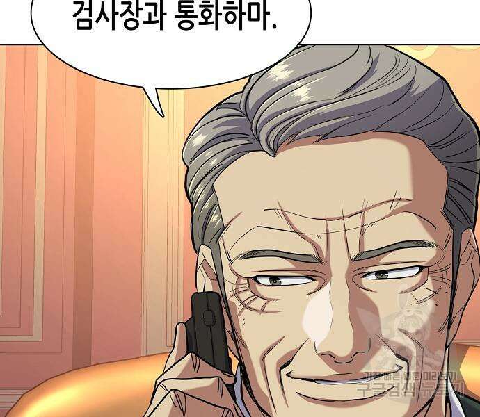 재벌집 막내아들 54화 48
