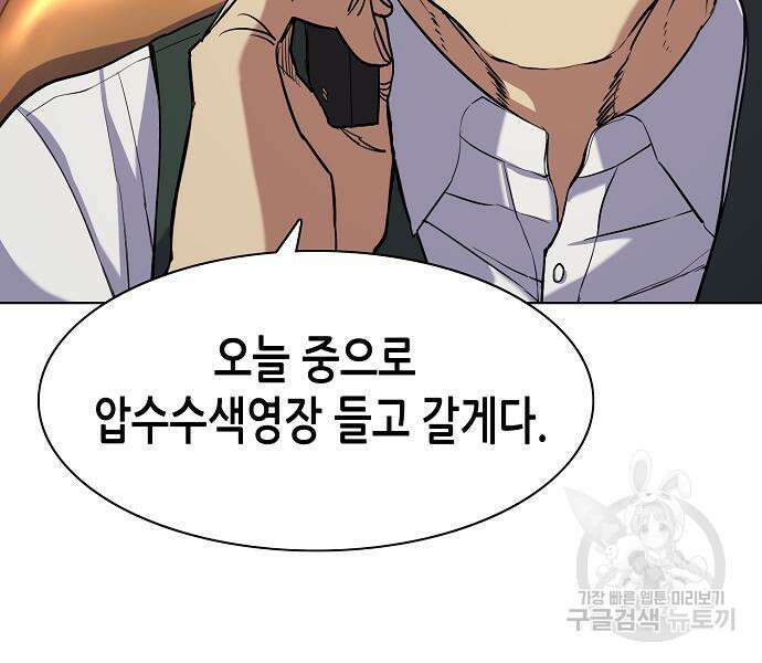 재벌집 막내아들 54화 49