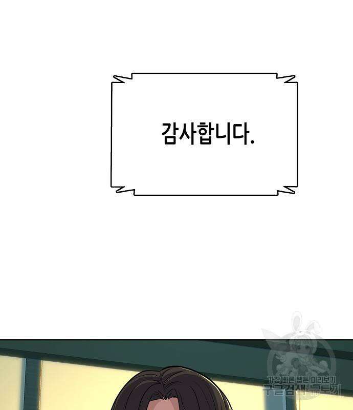 재벌집 막내아들 54화 50