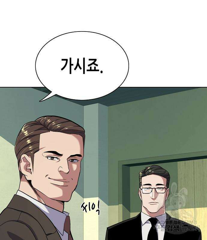 재벌집 막내아들 54화 52