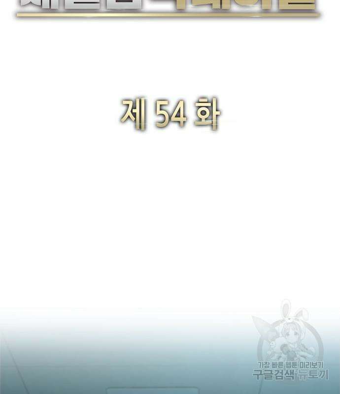재벌집 막내아들 54화 54