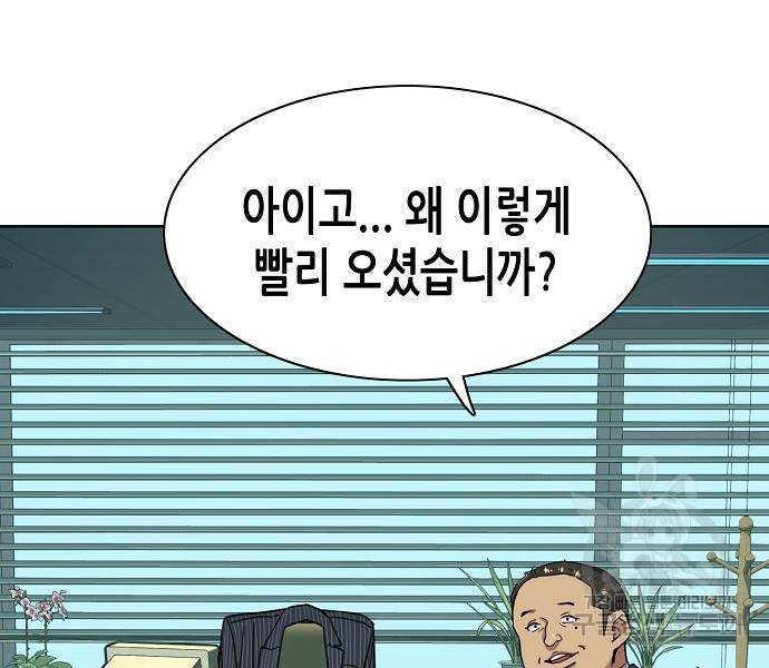 재벌집 막내아들 54화 57