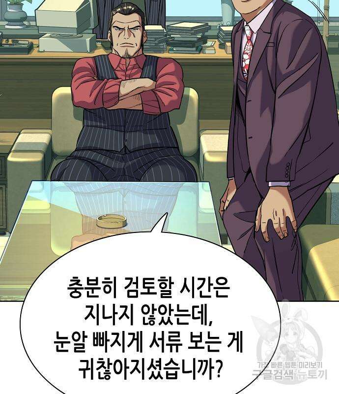재벌집 막내아들 54화 58