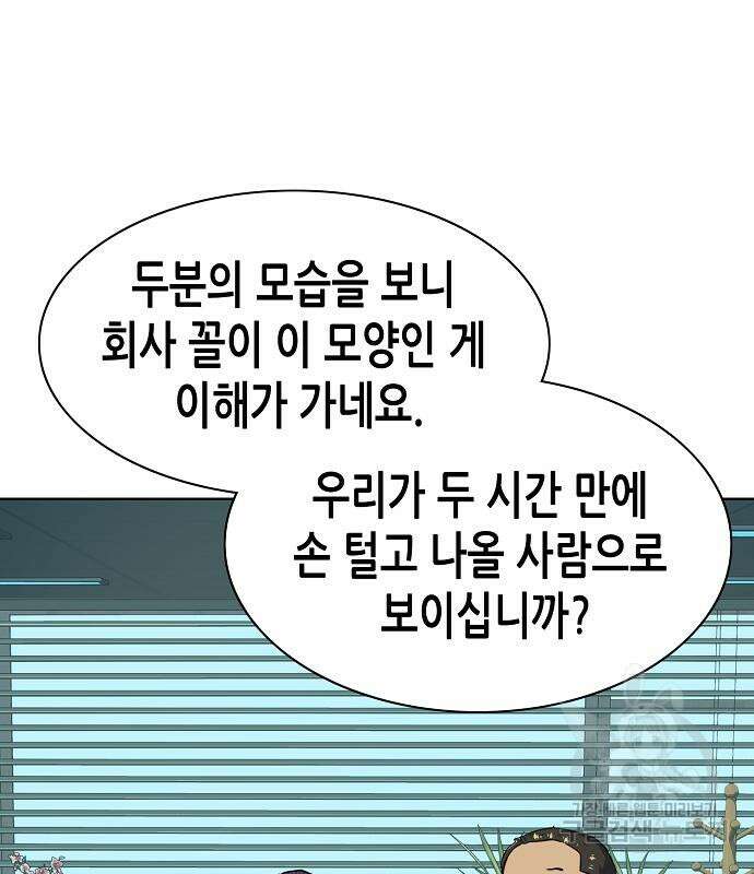 재벌집 막내아들 54화 62