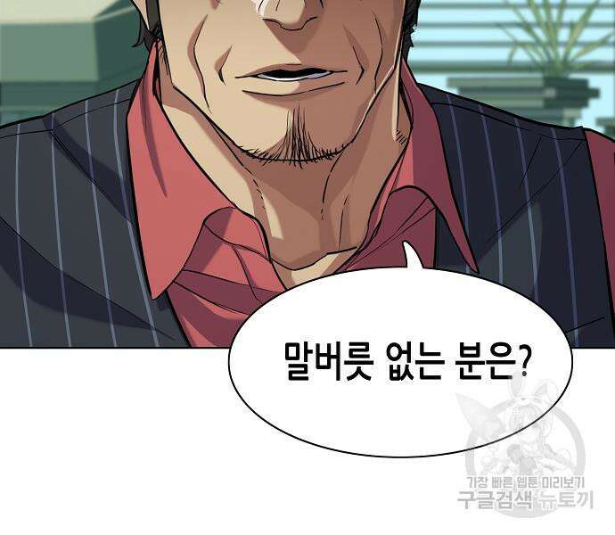 재벌집 막내아들 54화 65