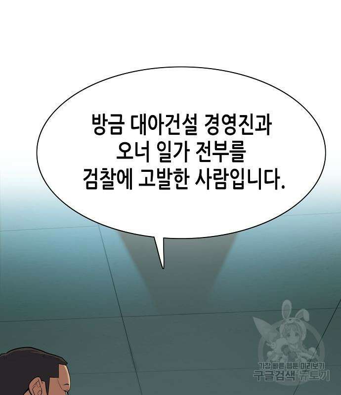 재벌집 막내아들 54화 66