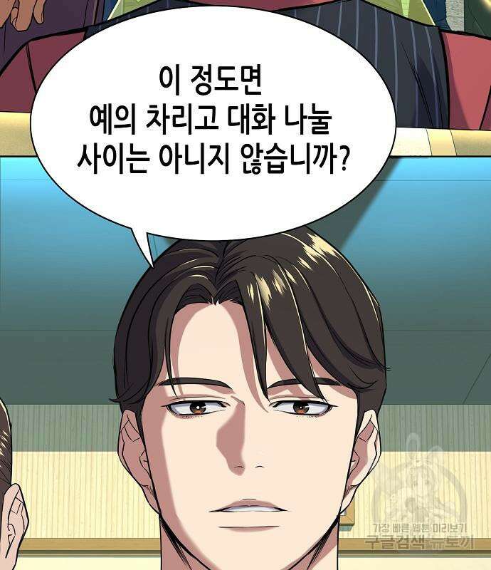 재벌집 막내아들 54화 68