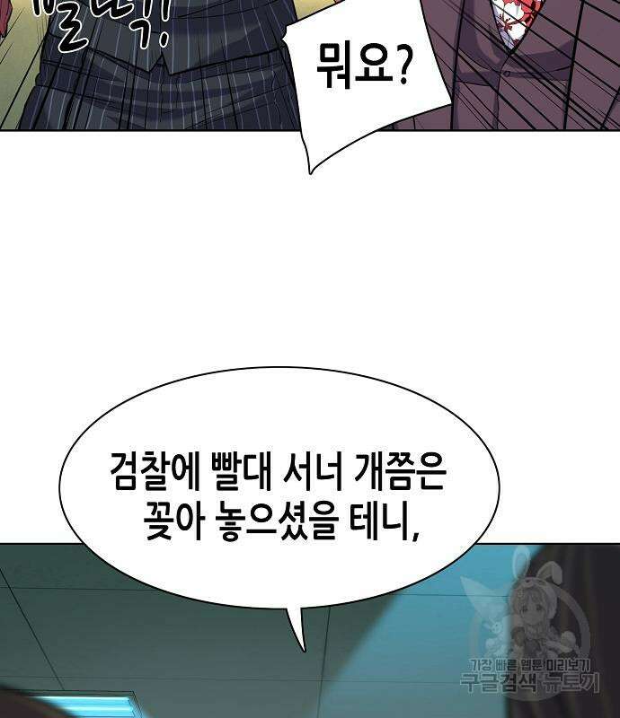 재벌집 막내아들 54화 71
