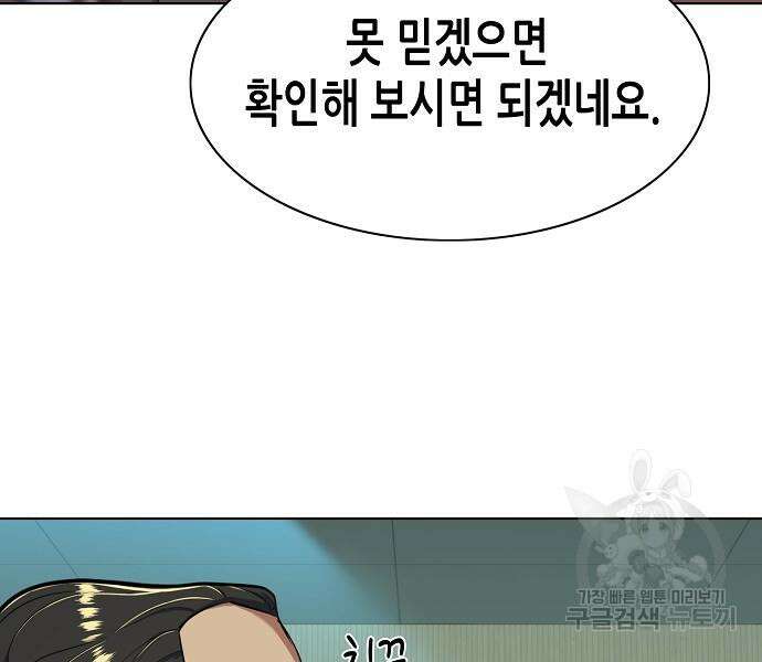 재벌집 막내아들 54화 73