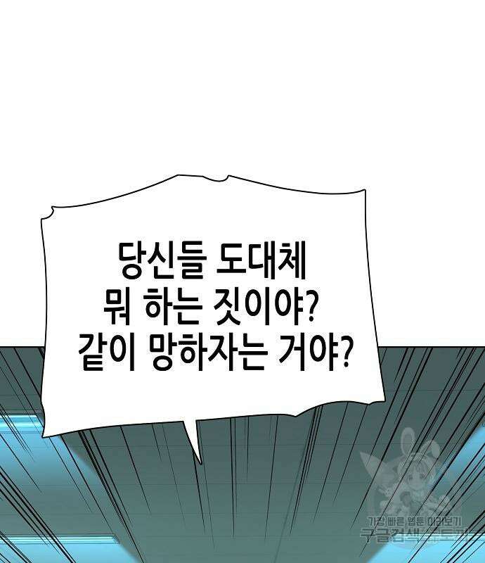 재벌집 막내아들 54화 76