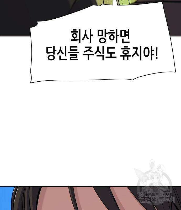 재벌집 막내아들 54화 78