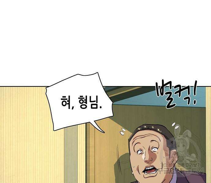 재벌집 막내아들 54화 81