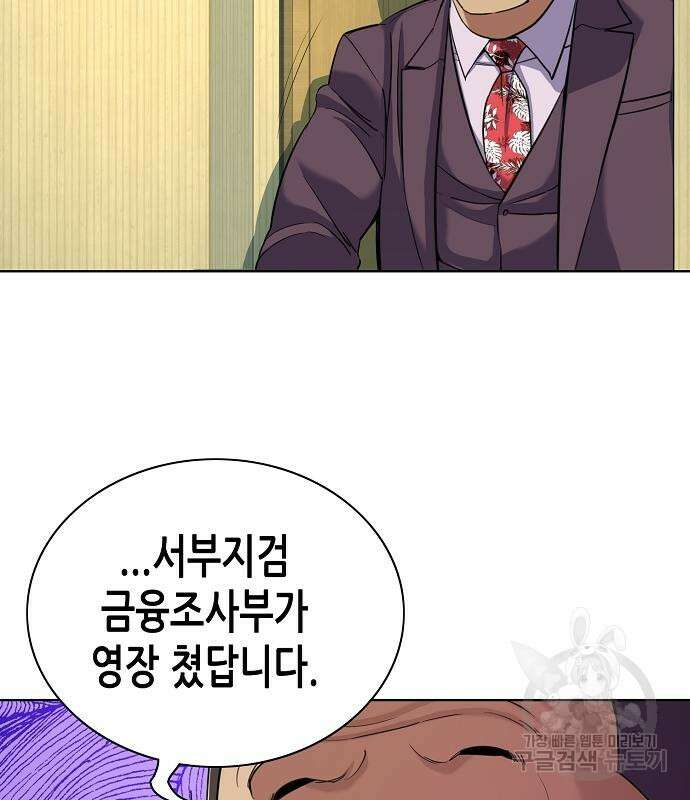 재벌집 막내아들 54화 82