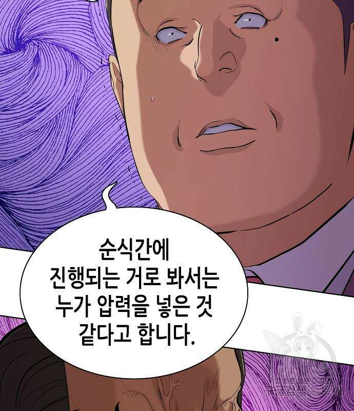 재벌집 막내아들 54화 83