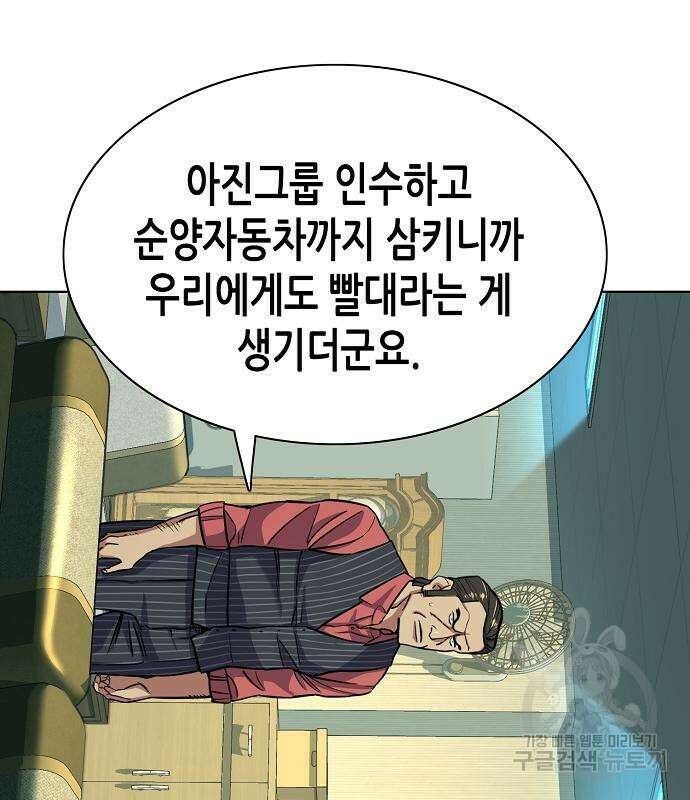재벌집 막내아들 54화 85