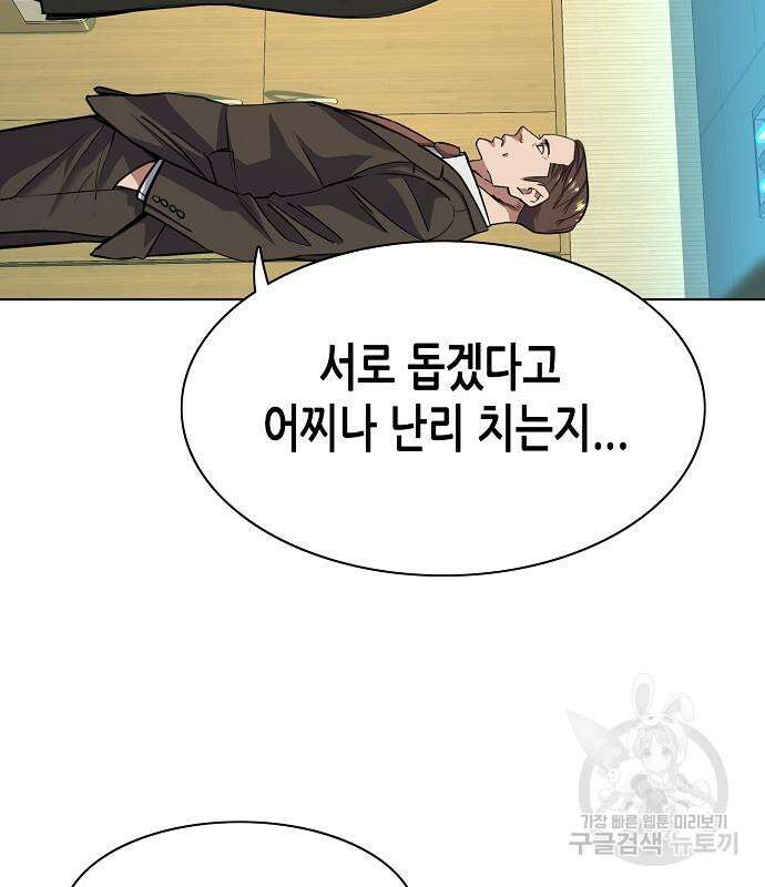 재벌집 막내아들 54화 87