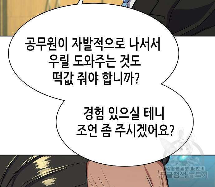 재벌집 막내아들 54화 89