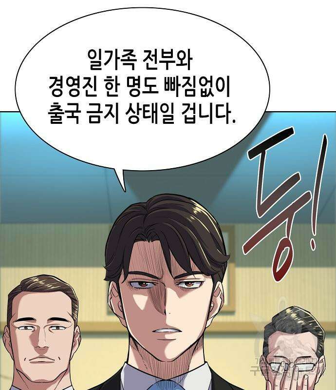 재벌집 막내아들 54화 91