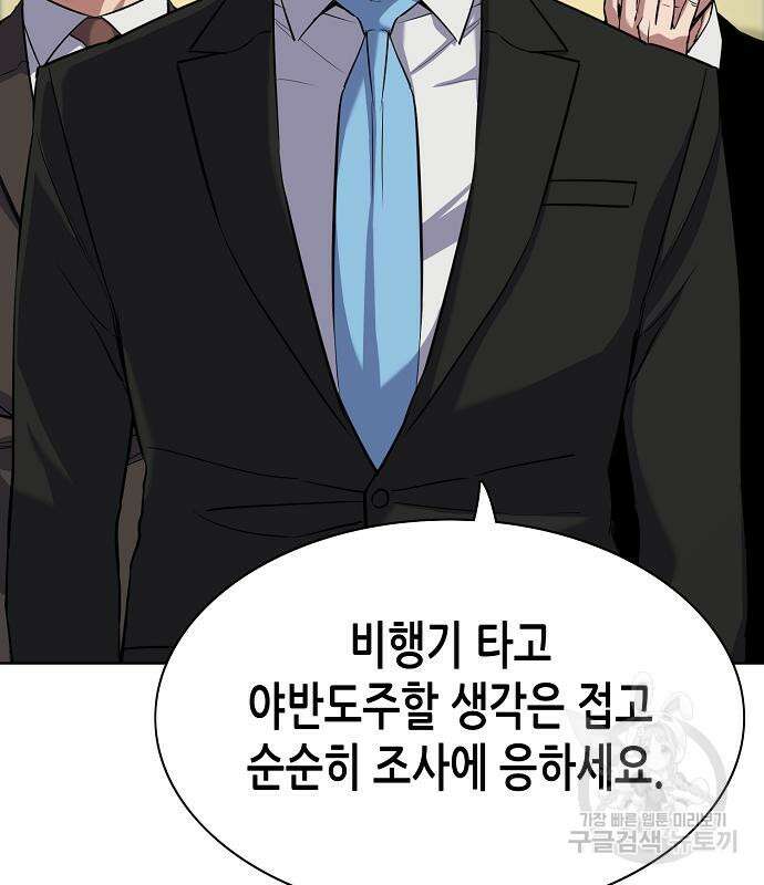 재벌집 막내아들 54화 92