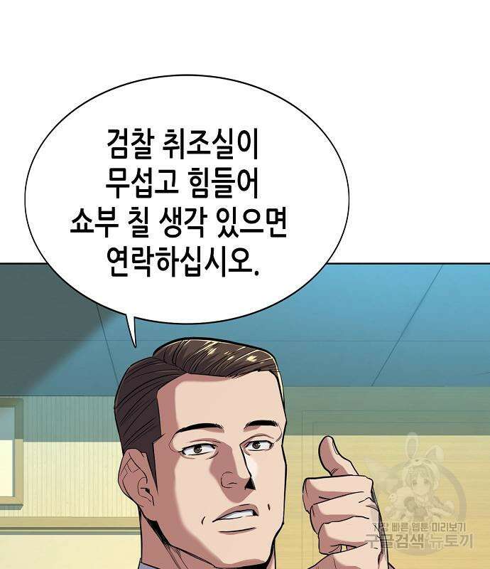 재벌집 막내아들 54화 99