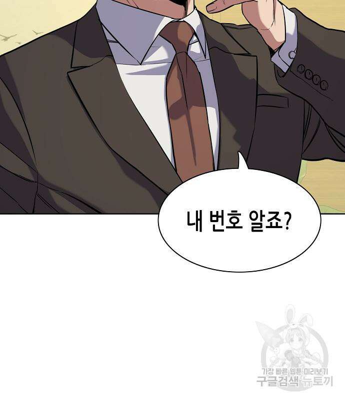 재벌집 막내아들 54화 100