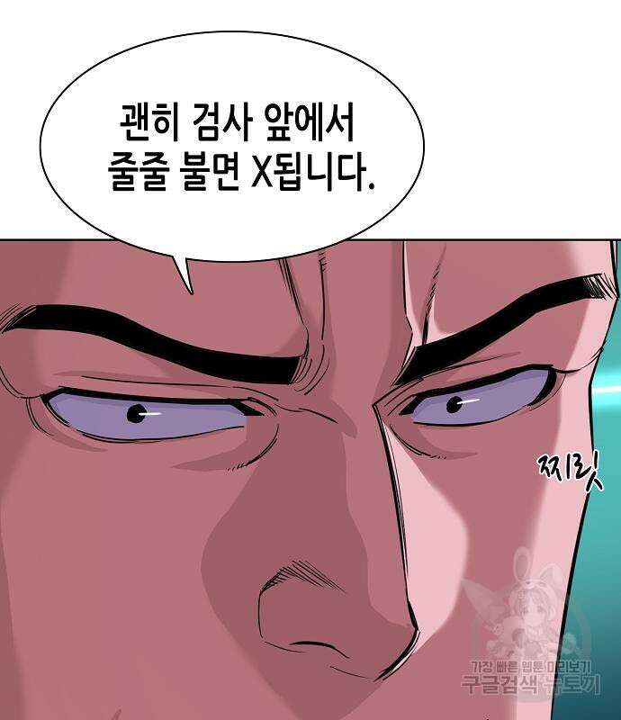 재벌집 막내아들 54화 101