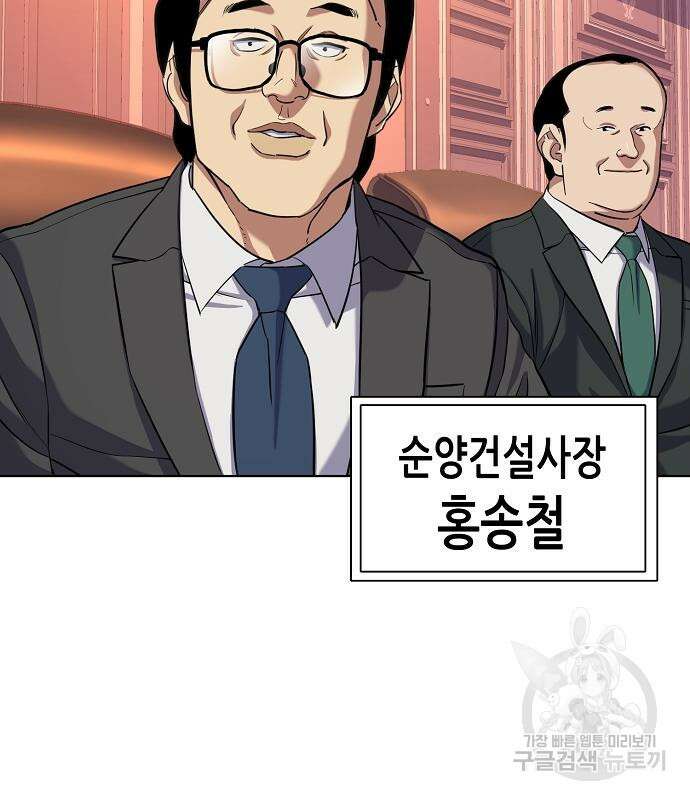 재벌집 막내아들 54화 111