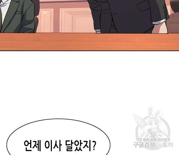 재벌집 막내아들 54화 113