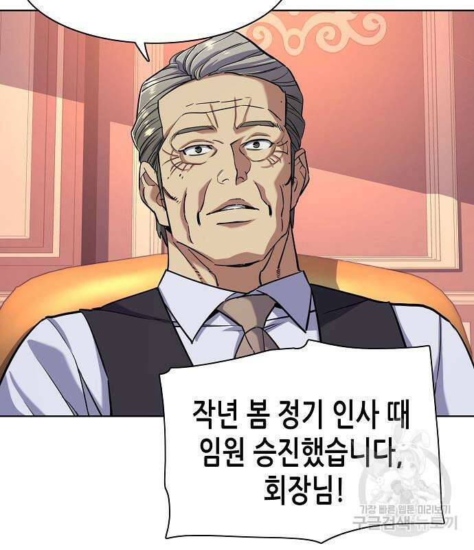 재벌집 막내아들 54화 114