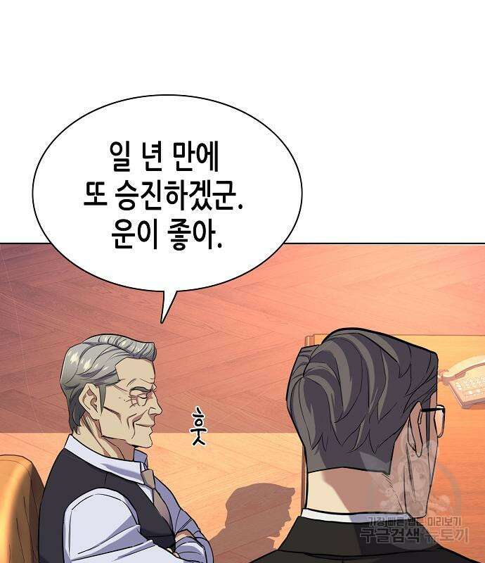 재벌집 막내아들 54화 115