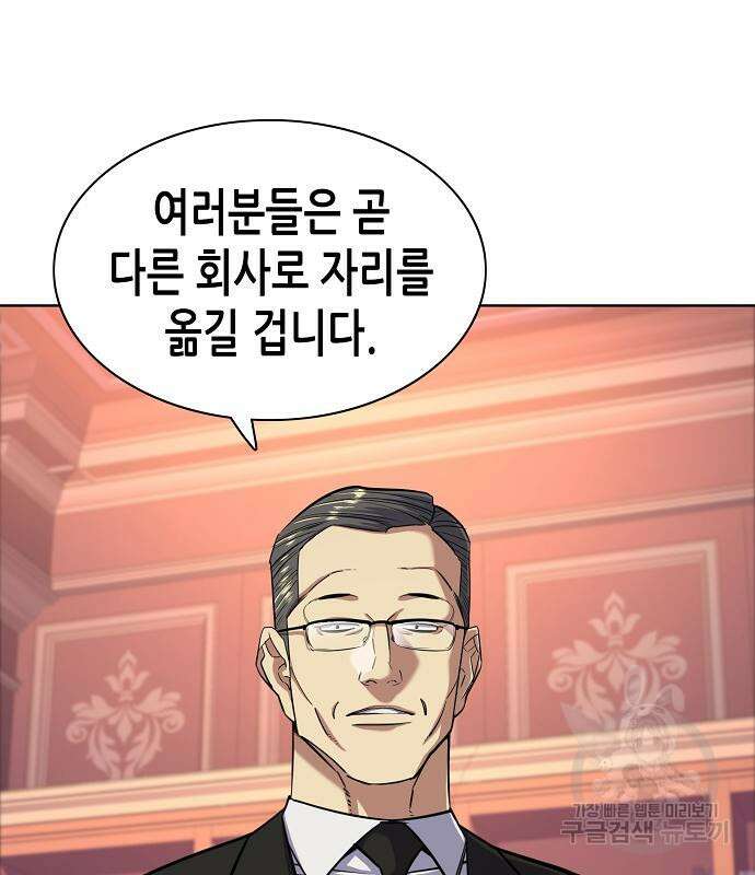 재벌집 막내아들 54화 119