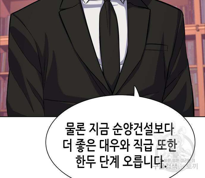 재벌집 막내아들 54화 120