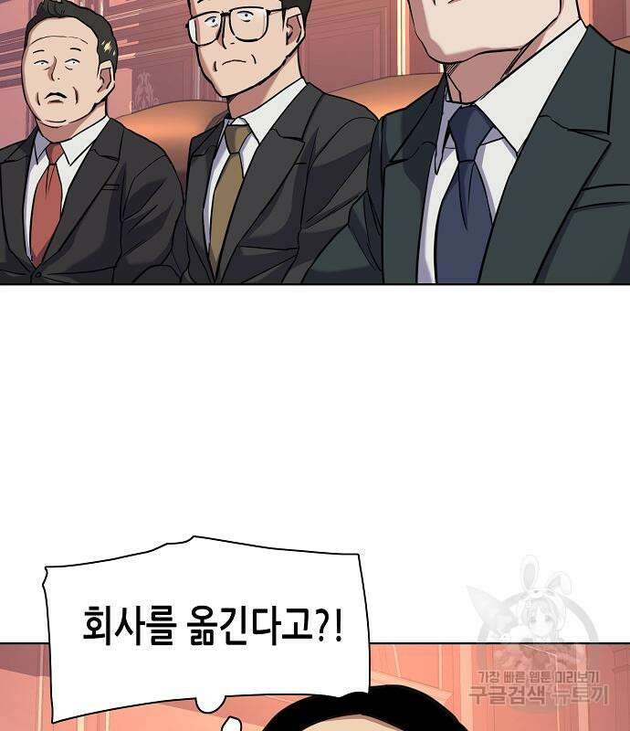 재벌집 막내아들 54화 122