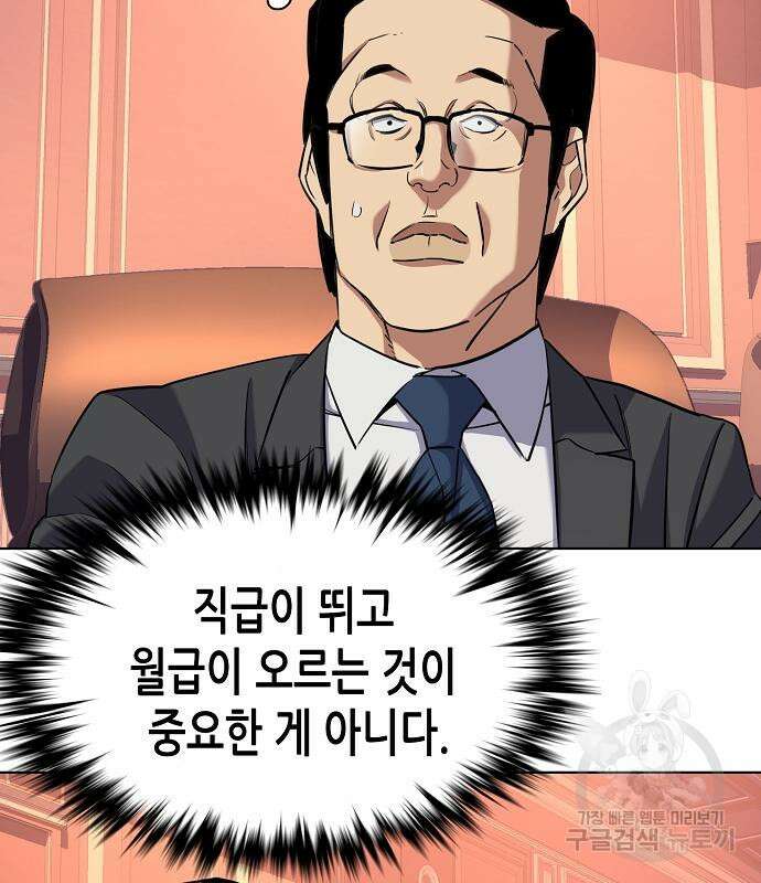 재벌집 막내아들 54화 123