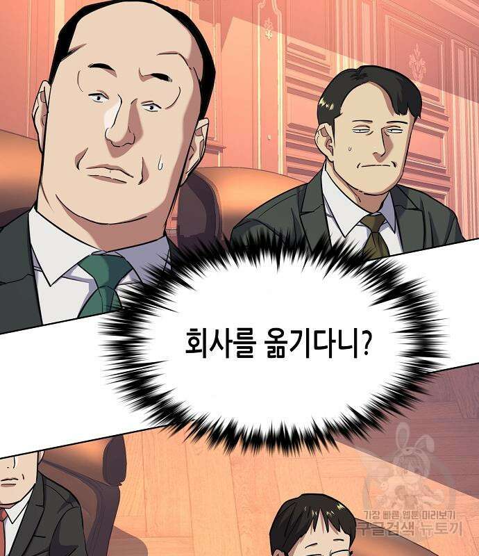 재벌집 막내아들 54화 124