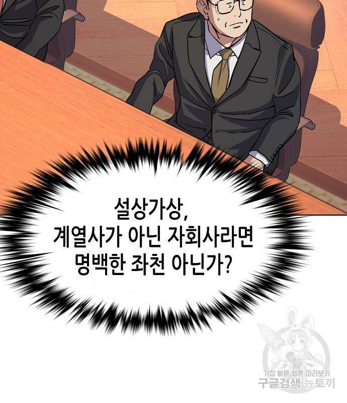 재벌집 막내아들 54화 125