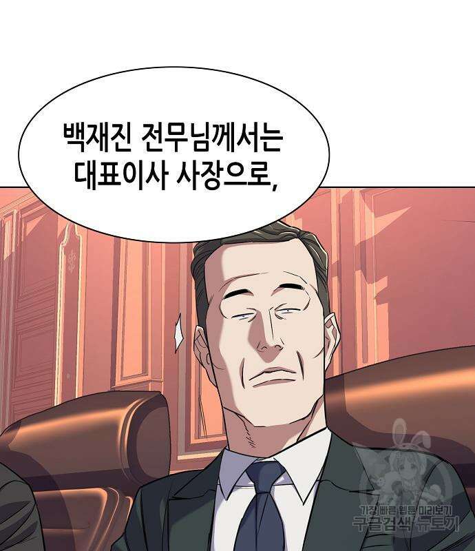 재벌집 막내아들 54화 127