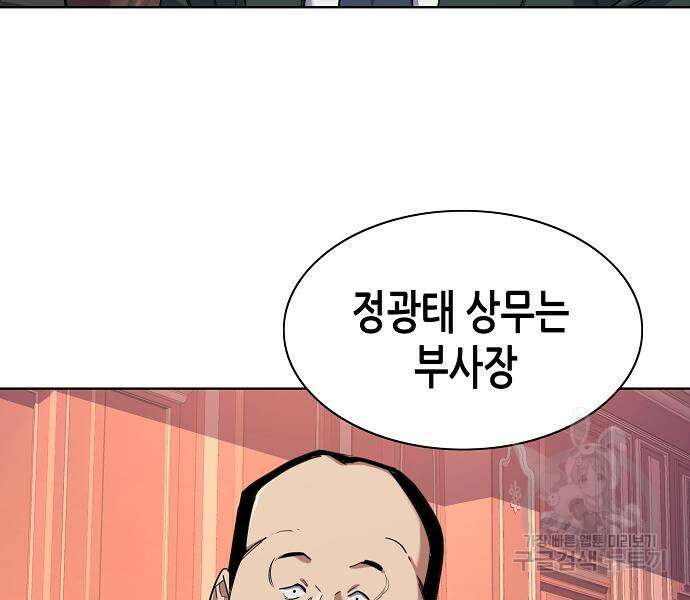 재벌집 막내아들 54화 128