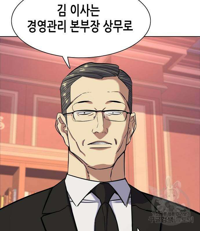 재벌집 막내아들 54화 130