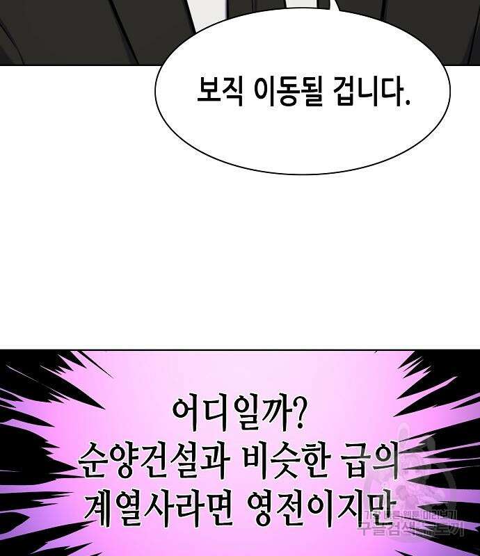 재벌집 막내아들 54화 131