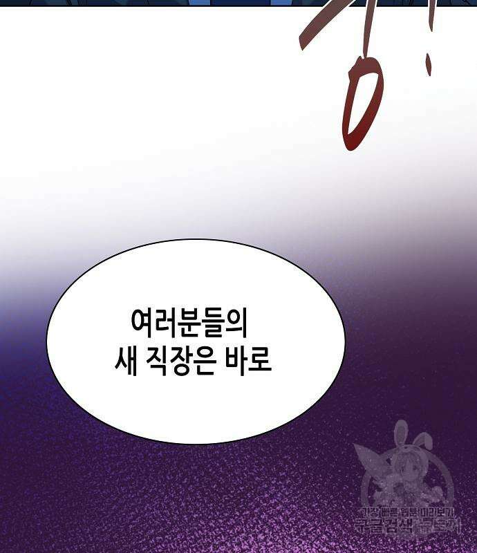 재벌집 막내아들 54화 133