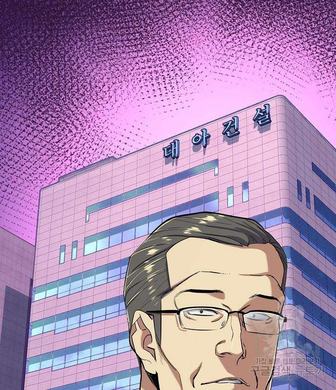 재벌집 막내아들 54화 134