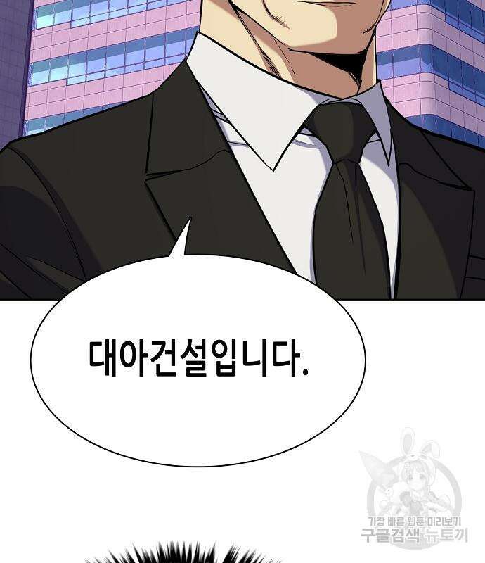 재벌집 막내아들 54화 135