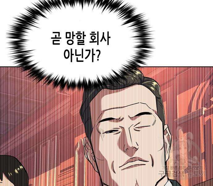 재벌집 막내아들 54화 136