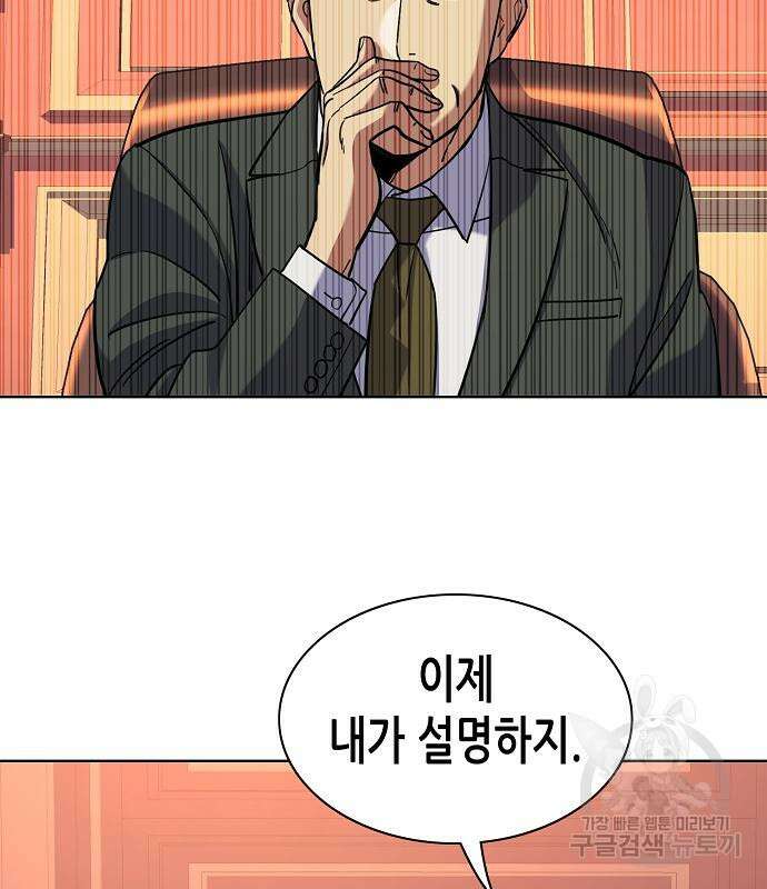 재벌집 막내아들 54화 138
