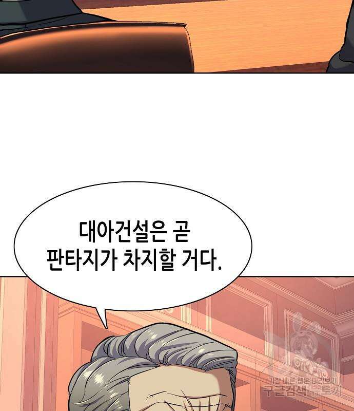 재벌집 막내아들 54화 141