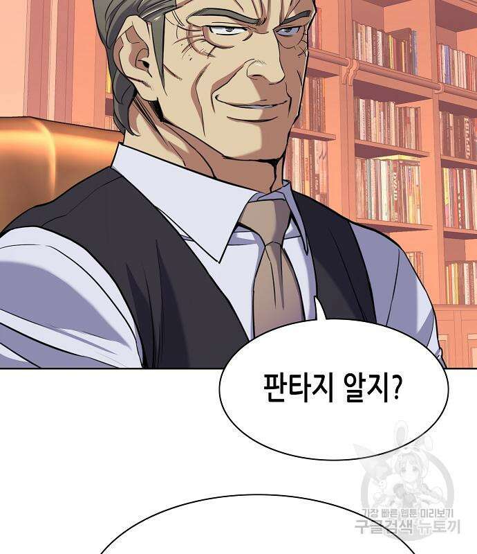 재벌집 막내아들 54화 142